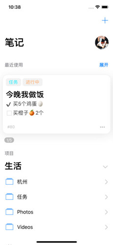 大師筆記app v1.2.1 蘋果版圖4
