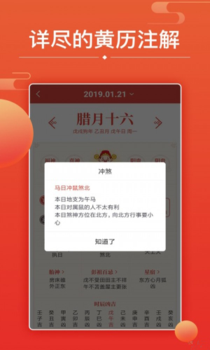 財(cái)神萬年歷