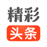 精彩頭條最新版 v13.0.6.164 安卓版 