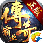 傳奇霸業(yè)九游版 v1.112 最新版 