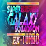 超銀河戰(zhàn)隊(duì)EX V20.0.2018 Mac版 