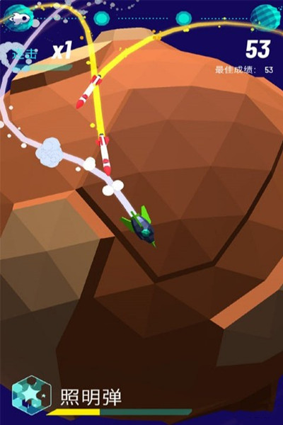 銀河系之旅 v1.0.6 安卓版圖2