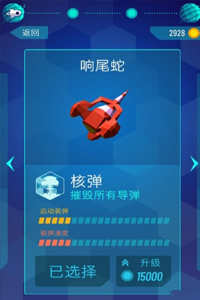 銀河系之旅 v1.0.6 安卓版圖3