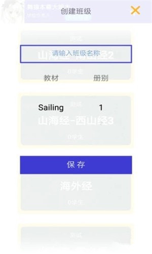 啟航老師手機(jī)版