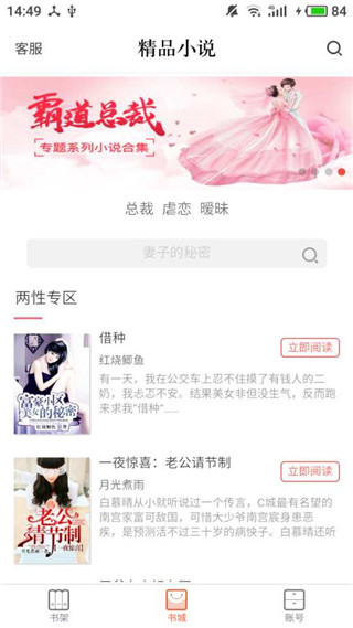 精品小說(shuō)吧app