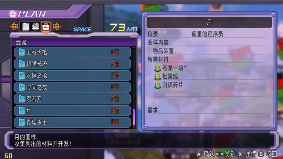 超次元游戲海王星