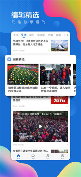 海報(bào)新聞iPhone版