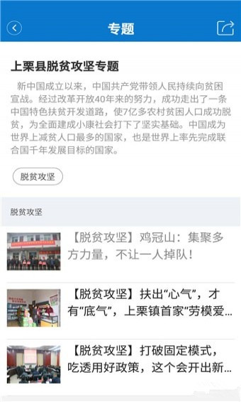 栗爭(zhēng)上游app