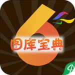 圖庫(kù)寶典app下載 v1.10 安卓版 