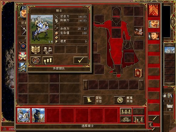 英雄無(wú)敵3修改器