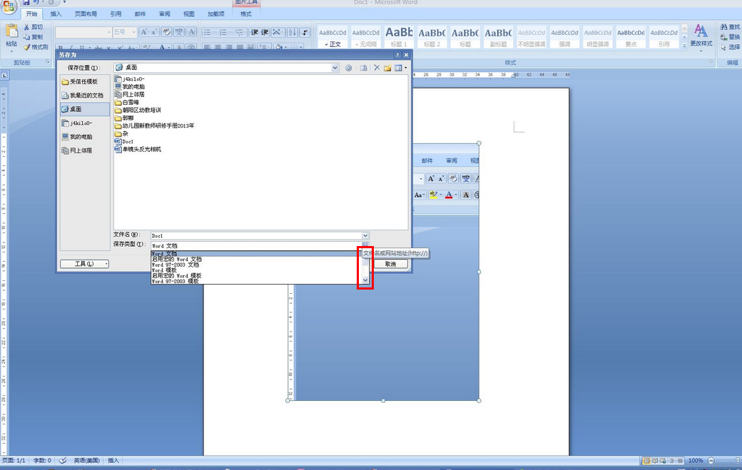 word2007破解版下載