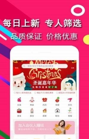 返利賺錢聯(lián)盟