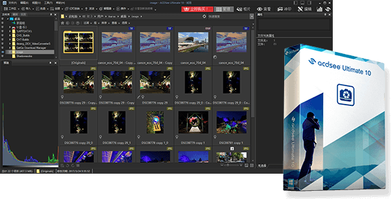 ACDSee破解版