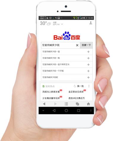 手機百度app最新版