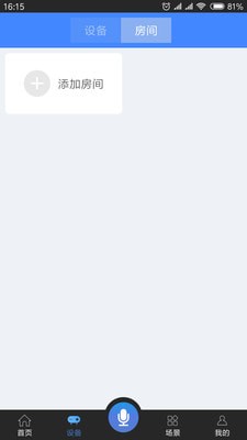 品冠智慧家下載