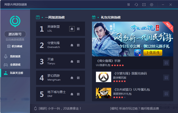 網(wǎng)易u(yù)u