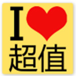 我愛超值app下載 v1.0.16 安卓版 