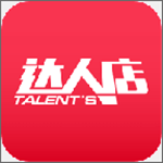 達(dá)人店手機(jī)客戶(hù)端下載 v4.1.0 安卓版 