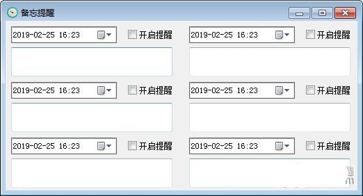 備忘提醒最新版