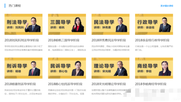 瑞達(dá)法考下載