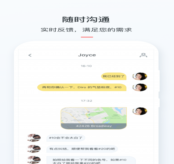 游箱 v2.3.5 安卓版圖4
