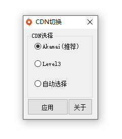 origin游戲下載cdn切換