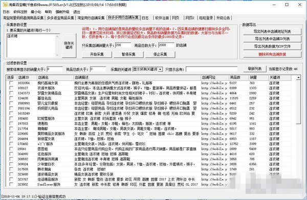千魚淘客百寶箱