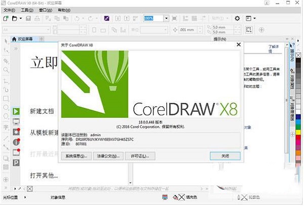 coreldraw x8