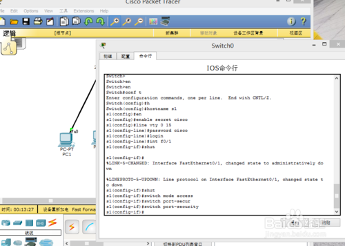 思科模擬器 v7.0 漢化版