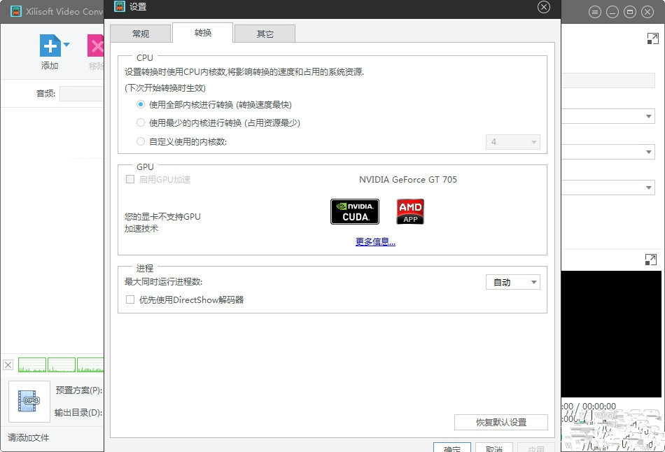 xilisoft video converter ultimate