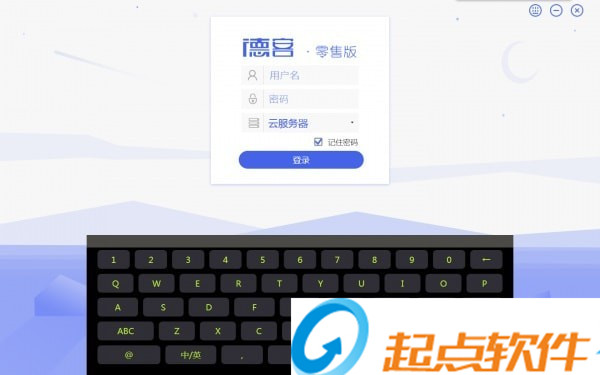 德客營銷軟件零售版 v2.0.10.13 官方版圖1