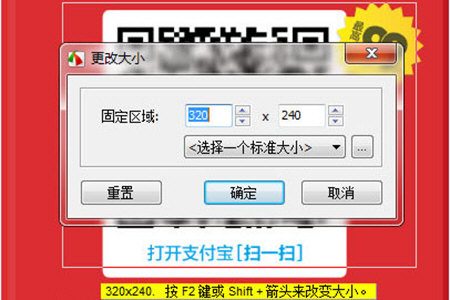 faststone capture中文版