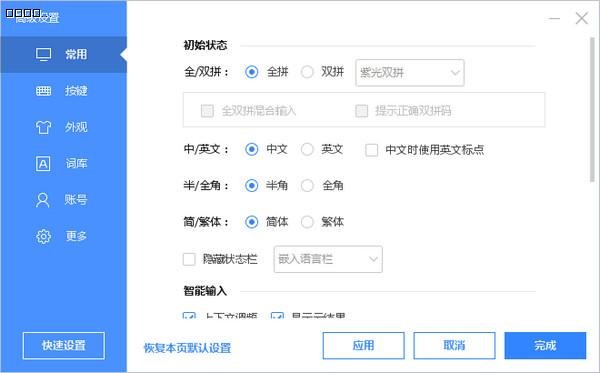 百度輸入法下載 v5.5.5034.0 最新官方版圖4