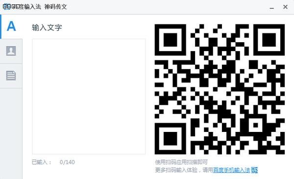 百度輸入法下載 v5.5.5034.0 最新官方版圖3