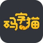 碼字貓安卓版下載 v0.1.2 最新版 