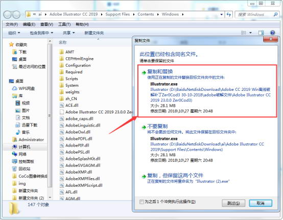 adobe illustrator cc2019 破解補丁下載(附AICC2019安裝破解教程) 最新版圖3
