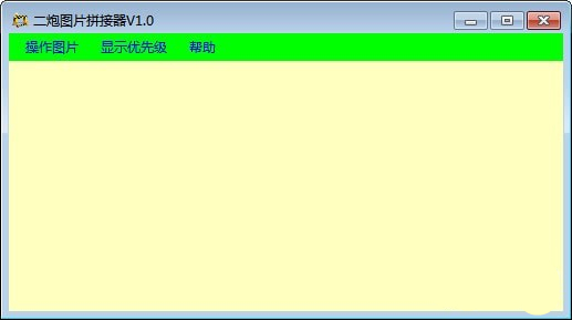 二炮圖片拼接器