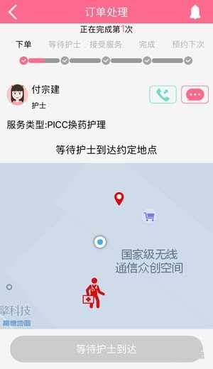 Hello護(hù)士app下載