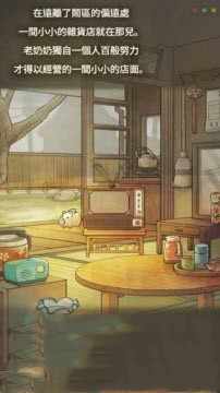 昭和雜貨店物語(yǔ)