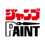 JUMP PAINT(漫畫制作工具) v3.0.2 官方最新版 