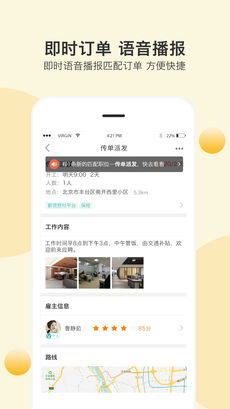 一秒招聘官網(wǎng)下載