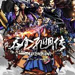 吞食孔明傳下載 v3.1 十七項(xiàng)修改器 