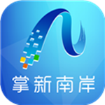 掌新南岸安卓版 v5.3.8 最新版 