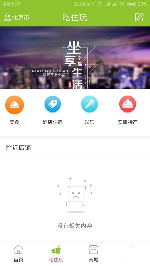 驢優(yōu)客安卓版
