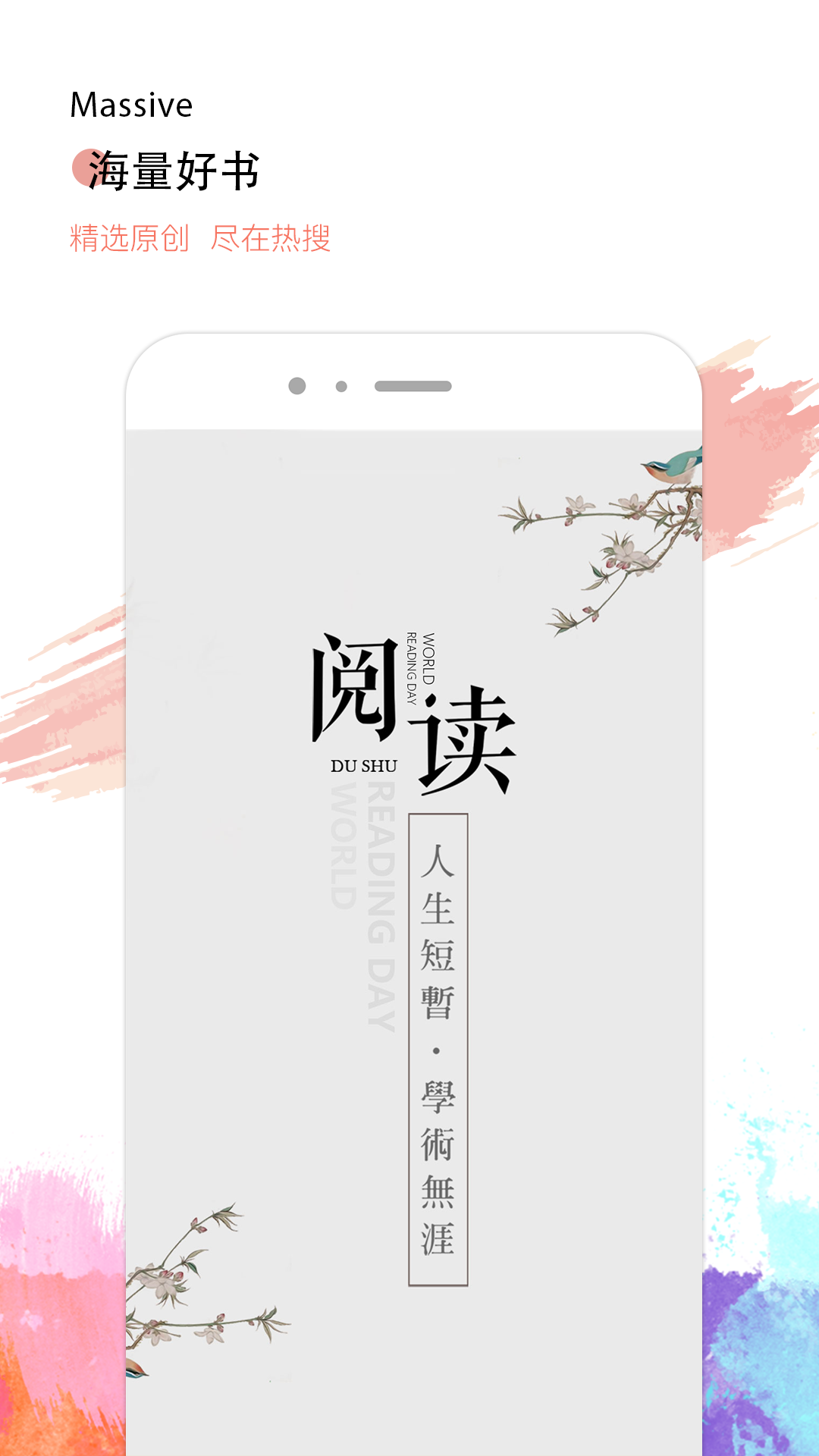 熱搜免費(fèi)小說(shuō)