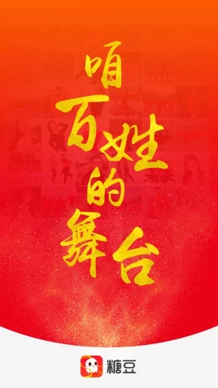 糖豆廣場舞電腦版官方下載