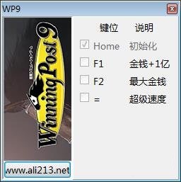 賽馬大亨9三項(xiàng)修改器