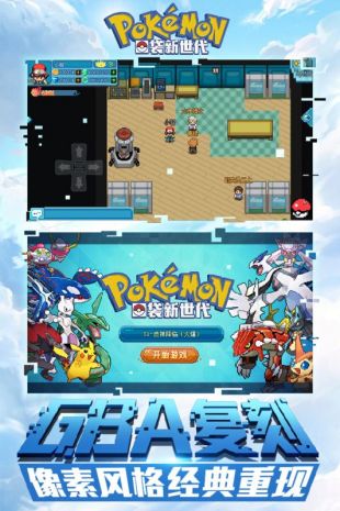 口袋妖怪 究極綠寶石2下載