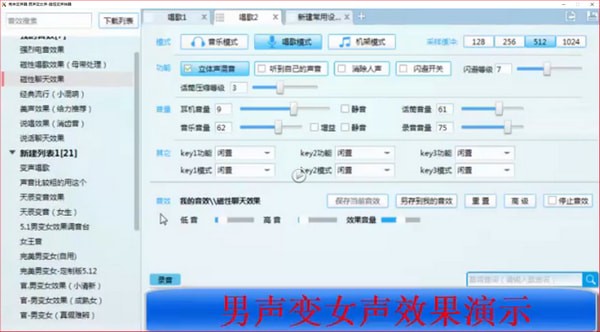 秀來超級(jí)變聲器