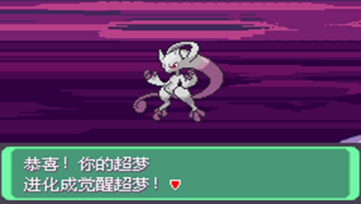 口袋妖怪 永恒之沫v3.0續(xù)版